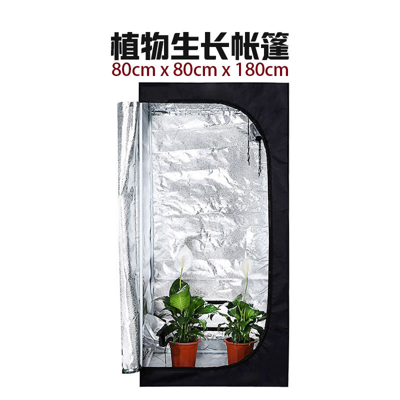 园林种植帐篷屋顶立方体帐篷室内地板托盘植物生长帐篷|undefined
