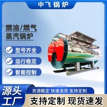 低氮燃气蒸汽锅炉全自动燃油蒸汽锅炉热效率高10吨2吨4吨6吨8吨