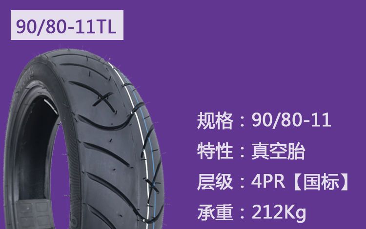 90- 80/80-11 inch front and rear electric car vacuum tire immediately AIMA 110/70-11 motorcycle outer tire