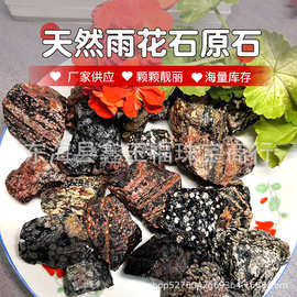 厂家供应天然雨花石原石梅花大颗粒原石原矿物标本摆件装饰石批发