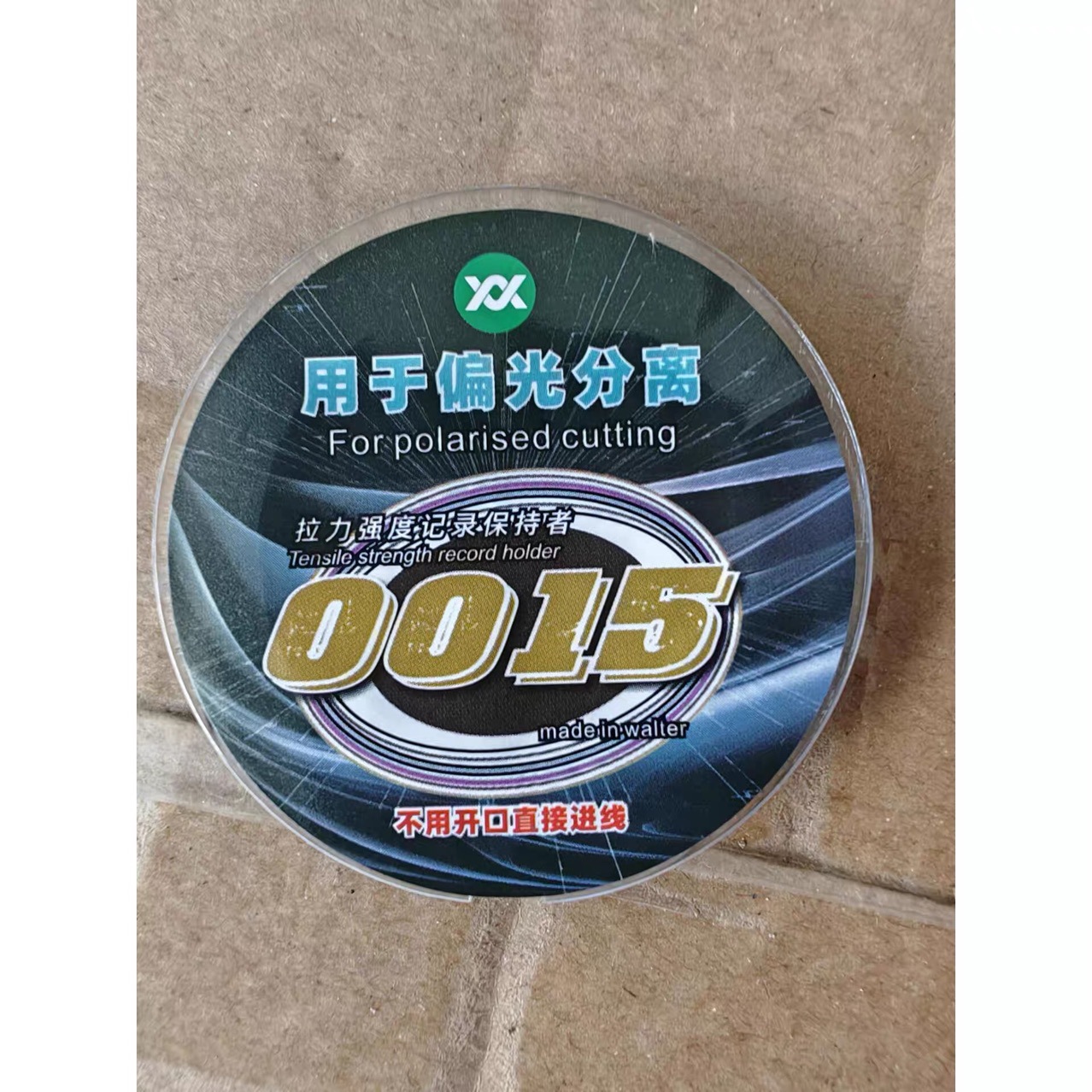 手机维修金钢丝偏光专用德国进口屏幕分离金刚丝0.015mm切割线
