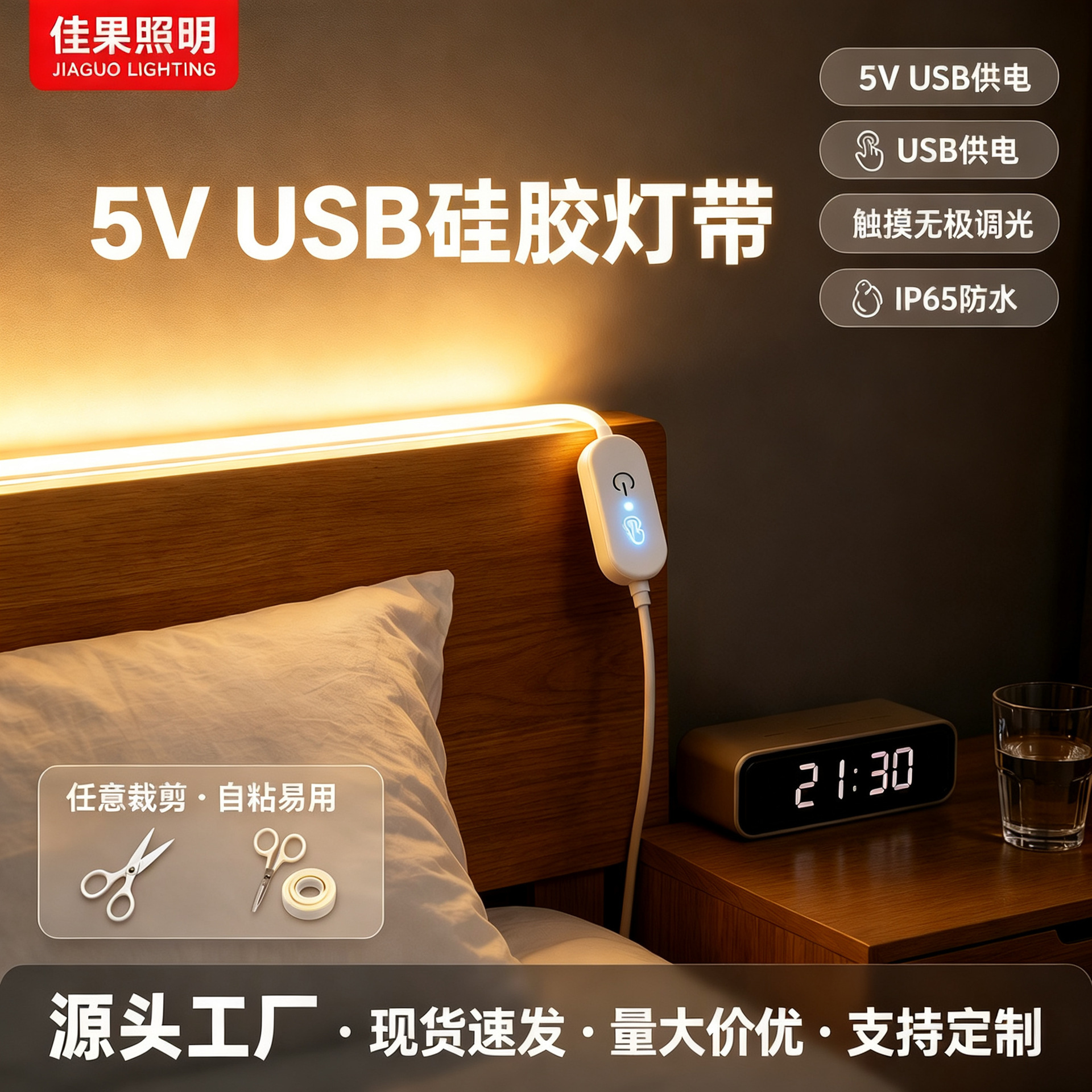 跨境款触摸5VUSB硅胶灯带led低压灯条电脑电竞防水可调光宿舍卧室