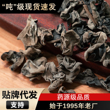 正宗黑木耳干货500克散装大木耳250克无硫肉厚干木耳产地直发批发