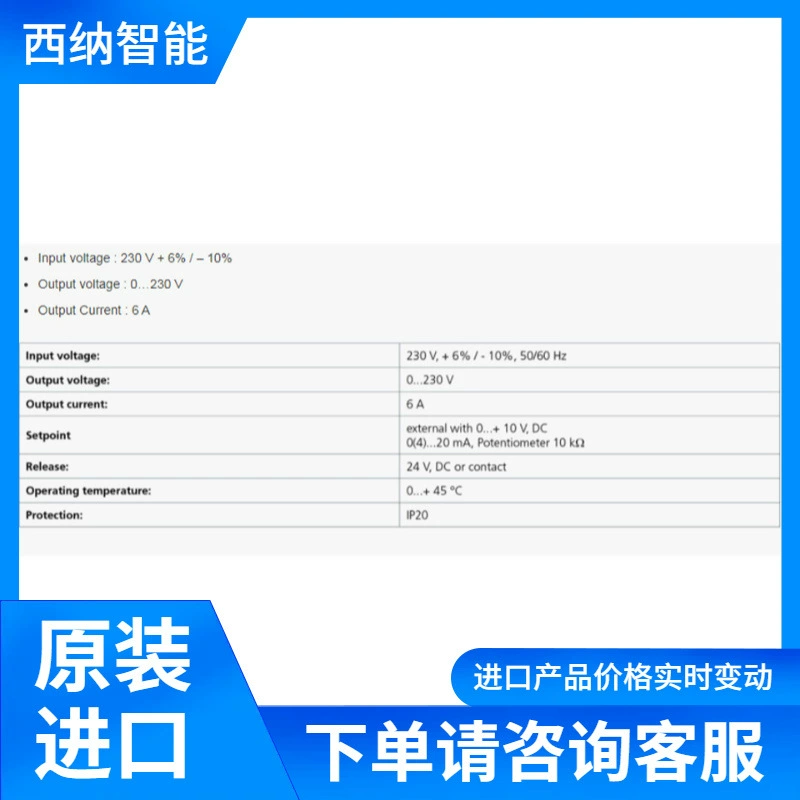 REOTRON Блок управления EW 514 Поставка