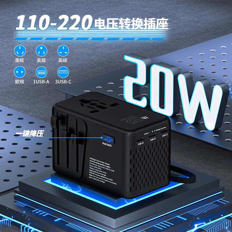 Step-Down Socket 220V Step-Down 110V Multi-Function Step-Down Socket Travel Fast Charging 20W Voltage Conversion Step-Down Plug