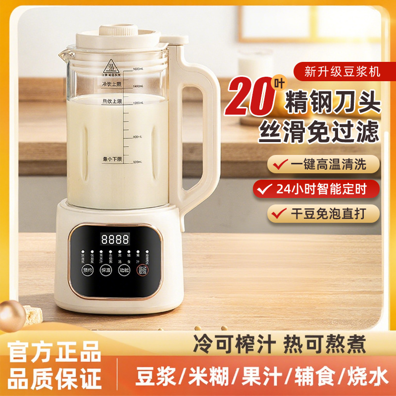 南极人智能破壁机小型迷你豆浆机家用全自动静低音无渣免滤榨汁机|undefined