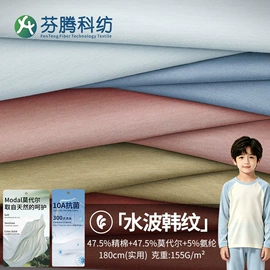 汗布;空气层;色织、提花布