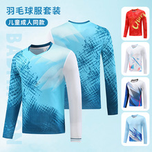 羽毛球服秋冬季男女款长袖速干乒乓球网球衣单位比赛服队服运动服