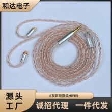 八股铜银MMCXTypec0.78QDCTFZ单晶铜镀银a2dc数码耳机音频升级线