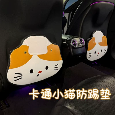 Anti-Kick Pad Universal Rear Seat: Chair back anti-kick pad