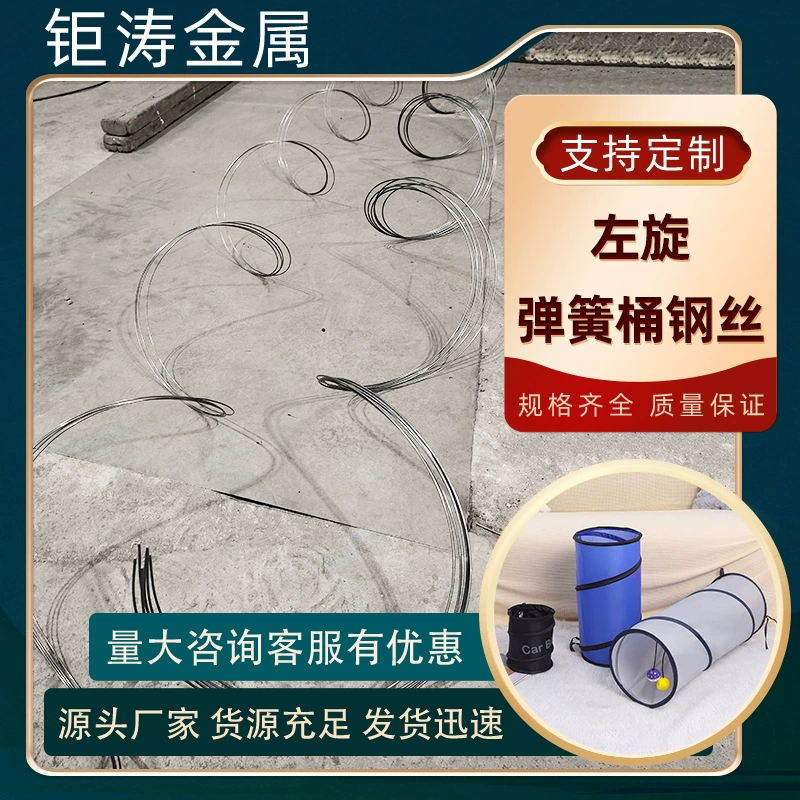 Пружина для бочки для хранения в Гуандуне, пружина для мусорного бака, туннельная пружина с обратным направлением влево, стальная проволока, завод-производитель.