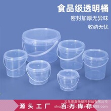 ʳƷ���͸ߜؼӺ���Ͱ0.3-5L���w�ܷ�����Ͱ�����׾ƾ�ᄰ��bͰ