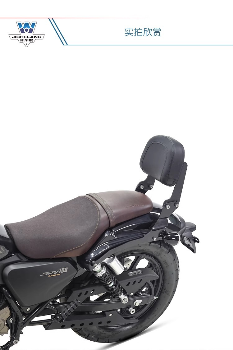 Muscle car Wolf applicable to Qianjiang flash 150 backrest tail shelf rear tail frame tail wing multifunctional folding backrest modification