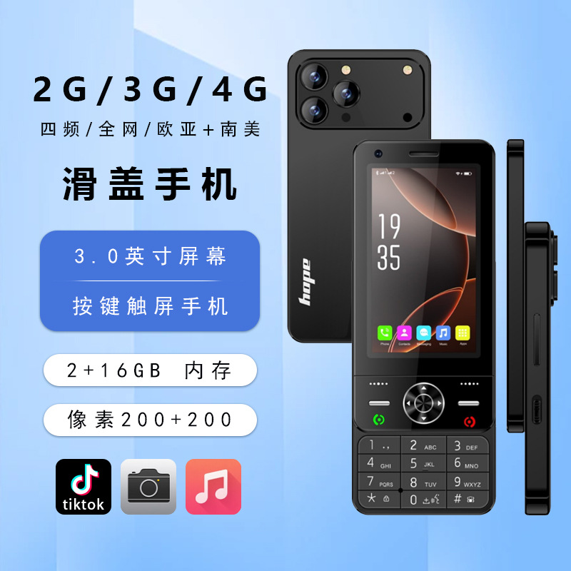 新款跨境热门S170滑盖3.5寸手机WiFi安卓智能谷歌触屏按键4G手机