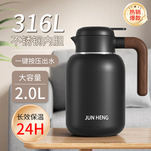君恒保温壶大容量保温水壶家用316不锈钢2024新款保温暖壶焖茶壶