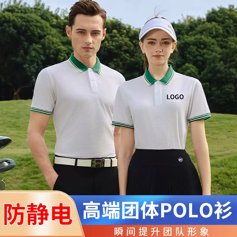 7A抗菌防静电抗紫外线凉感翻领短袖广告衫工作服工衣速干t恤定制