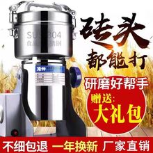 顶帅家用粉碎机超细不锈钢三七磨粉机五谷杂粮中药材研磨机打粉机