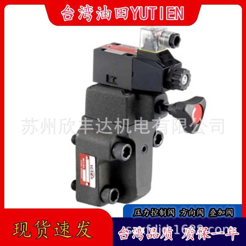 油田YUTIEN电磁溢流阀RVGS-06-2-1P-A1-06-3-1PN-A2-06高压