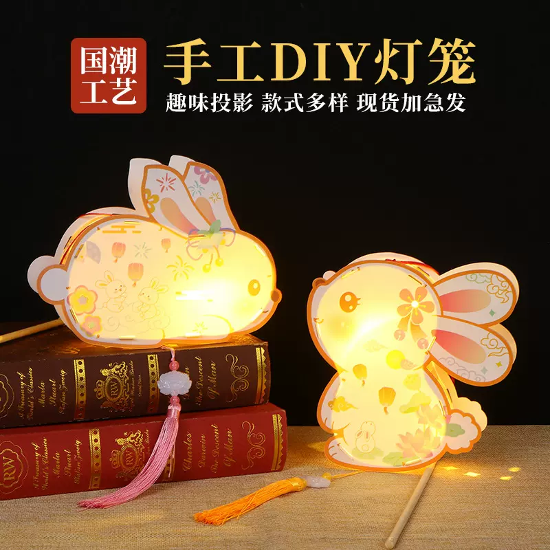 中秋节手提灯笼手工儿童卡通灯笼创意手工diy材料pvc发光兔子花灯