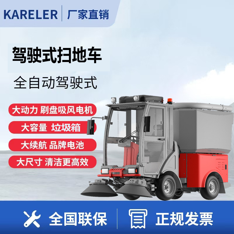 凯迪斯S40电动扫地车 工厂车间仓库户外垃圾清扫车小区道路扫地机