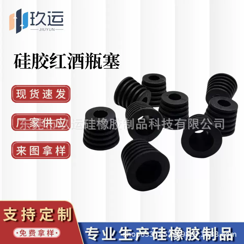 食品级硅胶塞做硅胶塞红酒瓶塞现模 生产小人红酒塞子酒瓶塞加工