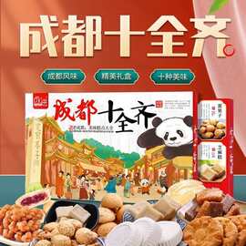 永进十全齐480g桃酥春卷麻饼小麻花通心酥白米酥桂花糕狗屎糖芝麻