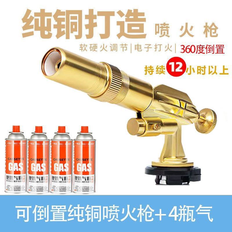 手持喷火枪头卡式气罐打火点火器火焰喷灯喷枪烤枪烧猪毛家用|undefined