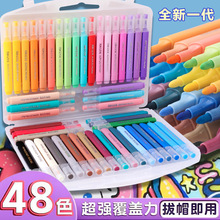丙烯马克笔12\24色儿童绘画套装48色DIY涂鸦水彩笔学生丙烯笔批发