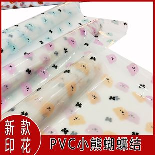 The Shopkeeper Recommends the New Ready-Made Straight Hair Pvc Bear Bow Pvc Printing, Which Can Be Cut into Handbags and Bags