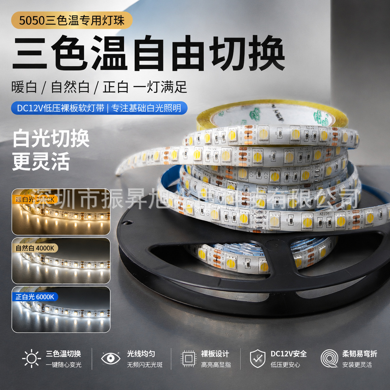 DC12V 5050三色温裸板软灯带 柔性FPC吊顶展柜全屋定制室内照明 灯饰照明厂家批发实拍图
