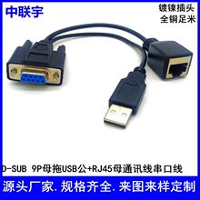 ����DB9ĸ�DUSB+RJ45�����ƾ�COM�ڴ��ھ��{ԇ���W��һ�ֶ�RS232