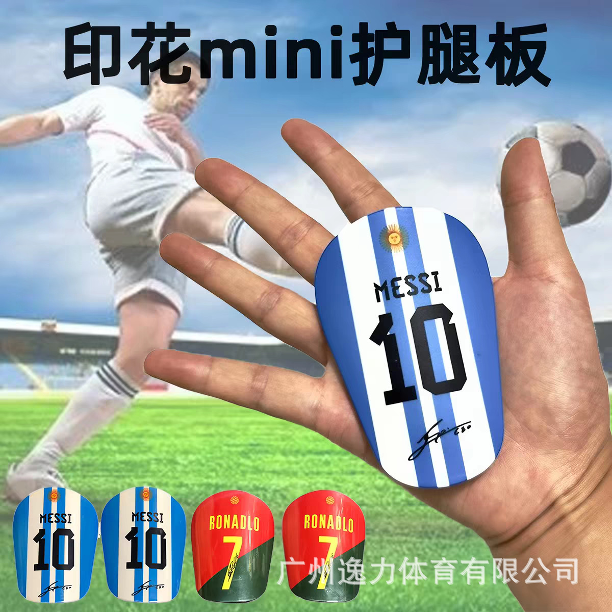 Mini football shin guards for adults and children, Messi No. 10, C. Ronaldo No. 7, extra small size, ultra-lightweight shin pads