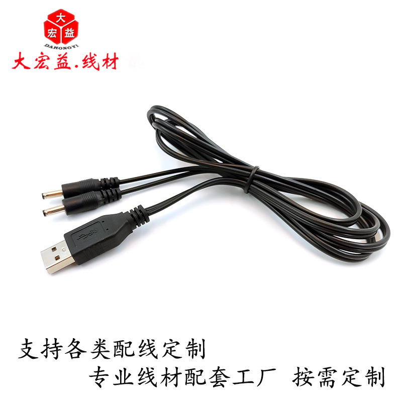 ����USBת3.5DC��Դ��ֱ��С̨�Ʒ��������߷�ˮ��ͭ�ӳ������