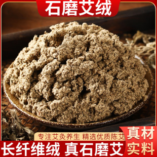 艾绒散装500g三年陈纯艾草叶督脉灸绒正品石臼磨粗艾绒家用美容院-阿里巴巴