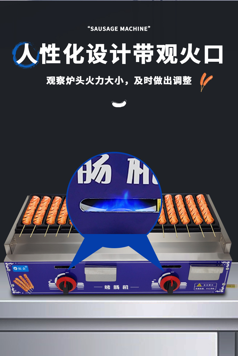 烤肠机详情页-(2)_13
