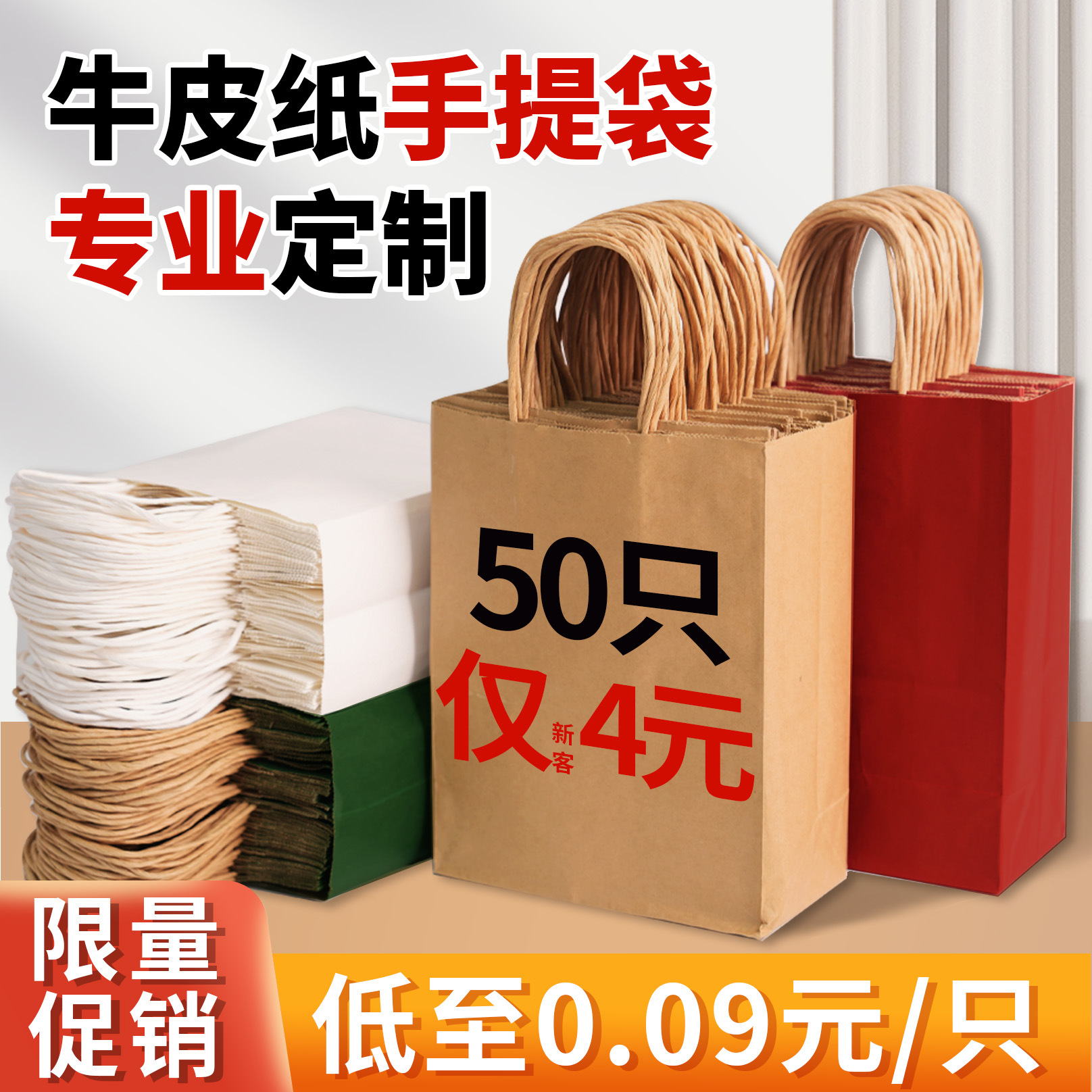 加厚牛皮纸袋手提袋定制中秋节节礼品袋奶茶饮品外卖小礼物包装袋