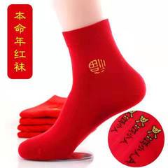 Red Socks, Zodiac Year Socks, Dragon Year Red Socks, Men's Winter Medium Calf Socks, Unisex Bulk Socks