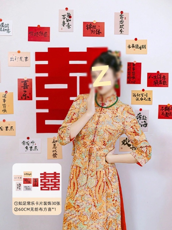 結婚式のゲーム、結婚式の小道具、結婚式のドレッシングガウン、写真撮影の雰囲気、ドアブロック保証書、文明的な罰パッケージ、コンプリートセット|undefined