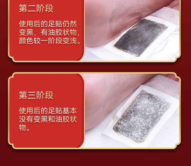 Old Beijing Mugwort Foot Patch Herbal Bamboo Charcoal Foot Sole Patch 5g Per Patch specifications