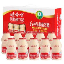 娃哈哈乳酸菌零脂肪饮品100ml*4/8/12/16/20/40瓶整箱批发益生菌