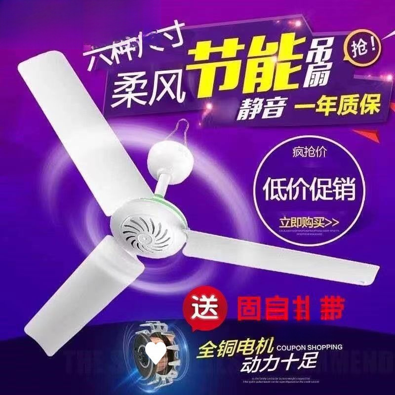 塑料三叶小吊扇床上静音微风扇家用客厅厨房大风量电学生老人小型|undefined