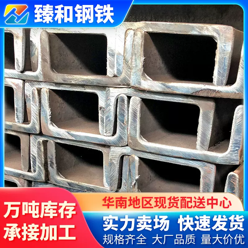 江门批发Q235非标槽钢国标黑铁槽钢6米200*73*7槽钢