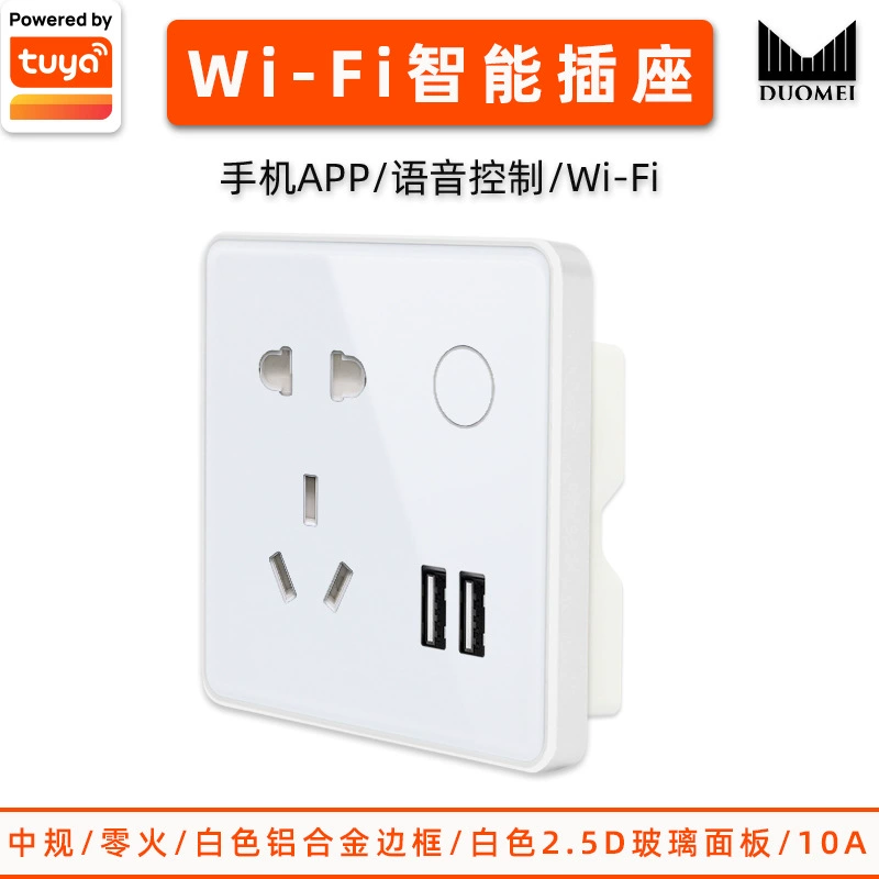 Graffiti smart socket wifi graffiti 10A five -hole band USB factory wholesale smart zigbee socket