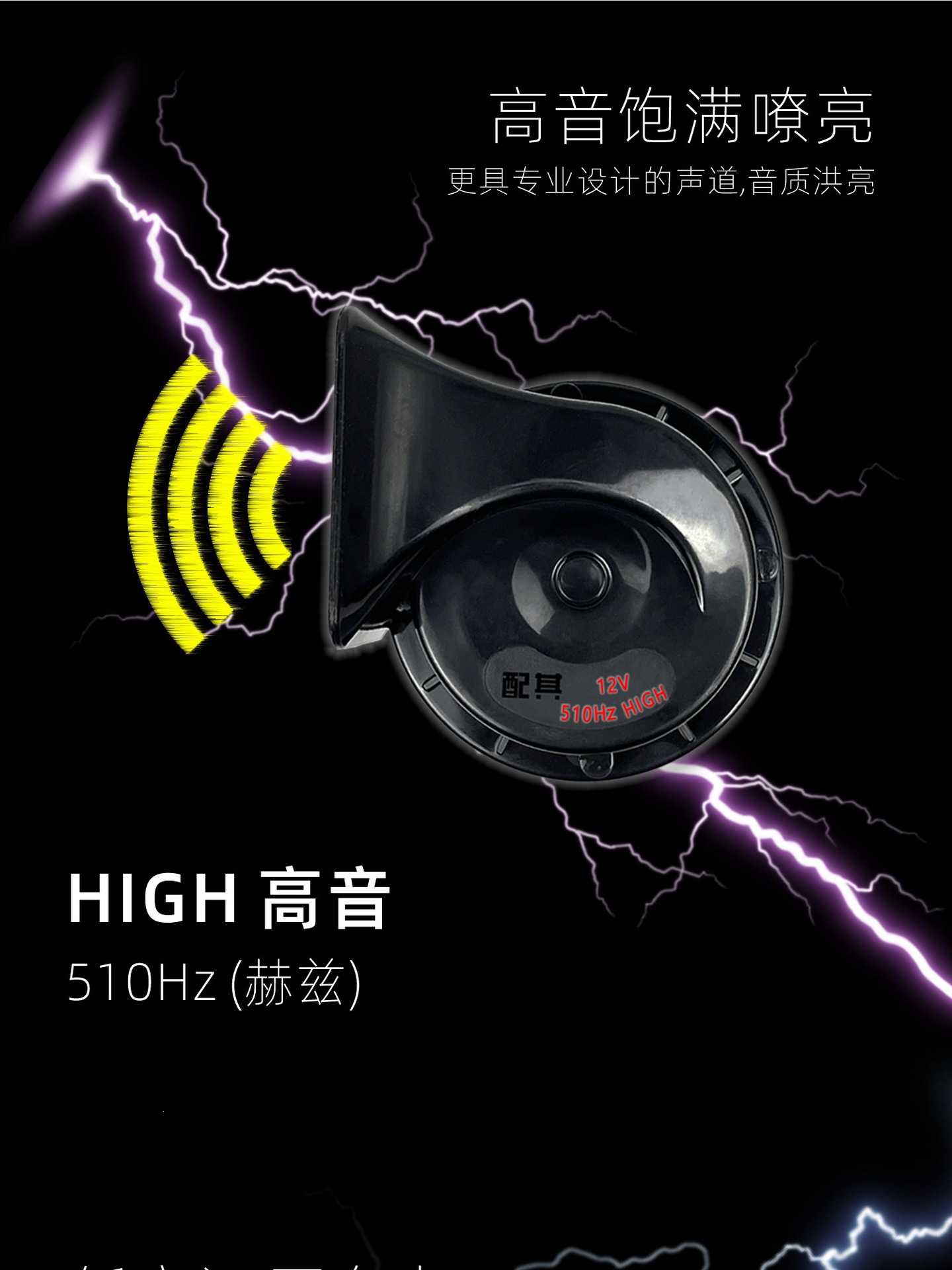 Suitable for car snail horns, ultra-loud dual-tone warning sirens, and other 2V-24V waterproof and moisture-proof motorcycle devices