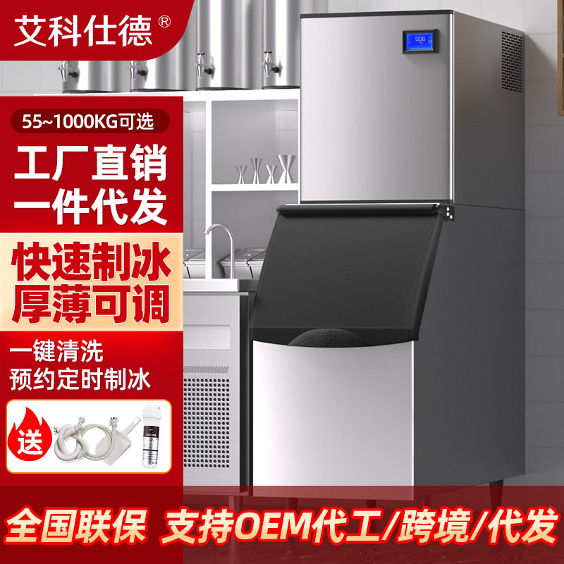 Máquina de hielo comercial de té de leche bar KTV máquina de hielo cuadrada fábrica al por mayor 110 / 220V máquina de hielo