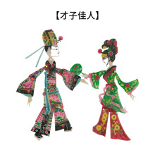 牛皮皮影批发手工DIY材料包才子佳人之(传统人物)儿童手工课