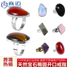 跨境批发天然水晶高级轻奢戒环欧美夸张女士男士情侣饰品珠宝戒指