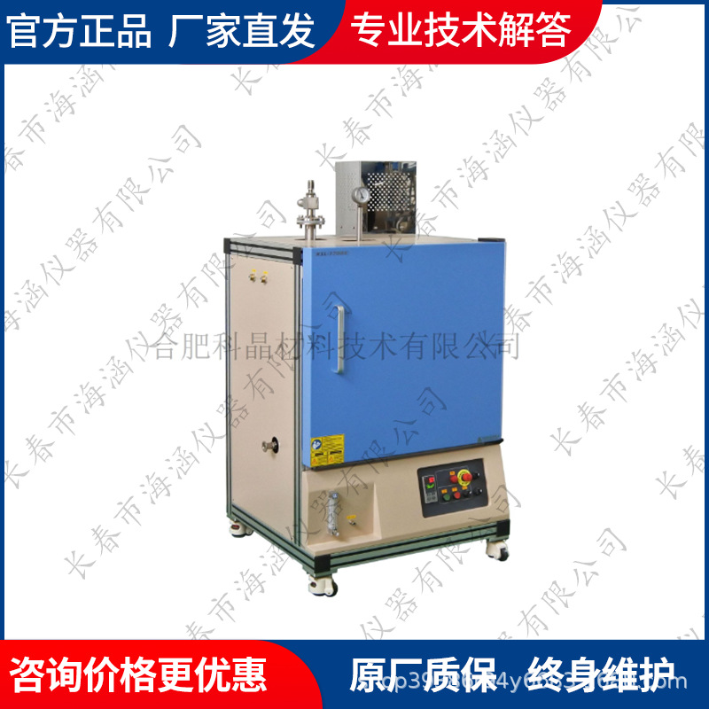 科晶 1700℃箱式气氛炉带防爆排气阀 (8L）KSL-1700X-GS 厂家直发