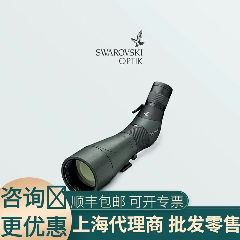 SWAROVSKI施华洛世奇ATS65HD 80HD STS65HD 80HD单筒观鸟望远镜