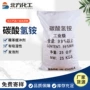 工业级污水处理发泡碳酸氢铵